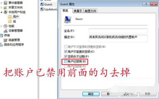 win7系统共享打印机拒绝访问如何解决