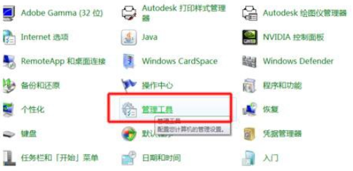 win7系统共享打印机拒绝访问如何解决