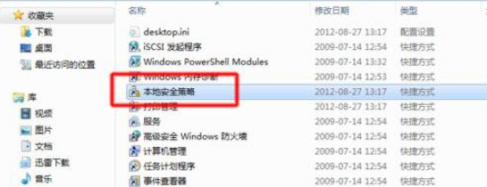 win7系统共享打印机拒绝访问如何解决