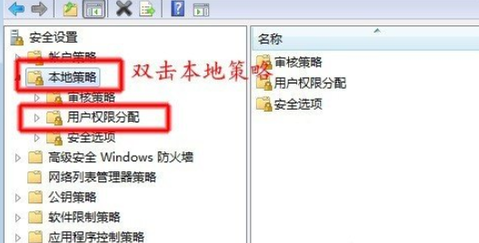 win7系统共享打印机拒绝访问如何解决