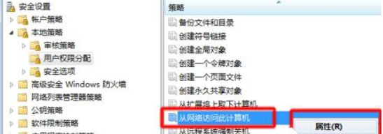 win7系统共享打印机拒绝访问如何解决