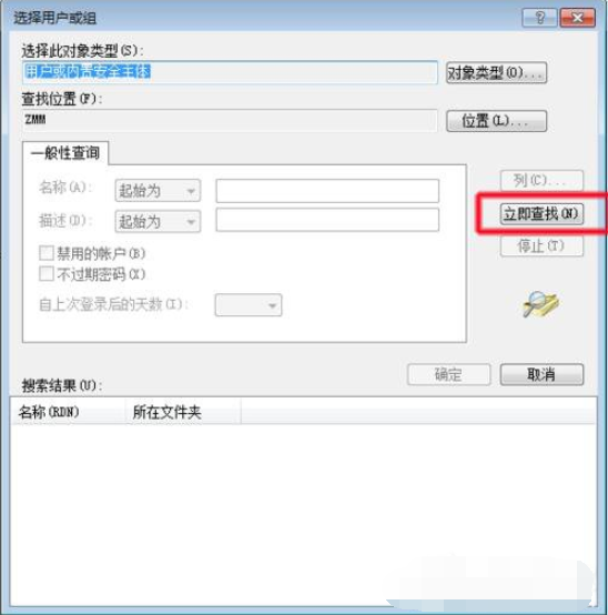 win7系统共享打印机拒绝访问如何解决  win7 第12张