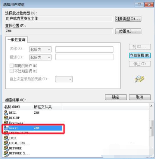 win7系统共享打印机拒绝访问如何解决  win7 第13张