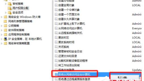 win7系统共享打印机拒绝访问如何解决  win7 第15张