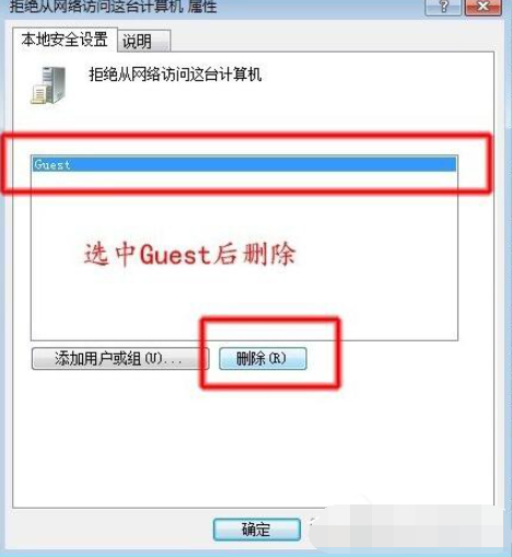 win7系统共享打印机拒绝访问如何解决