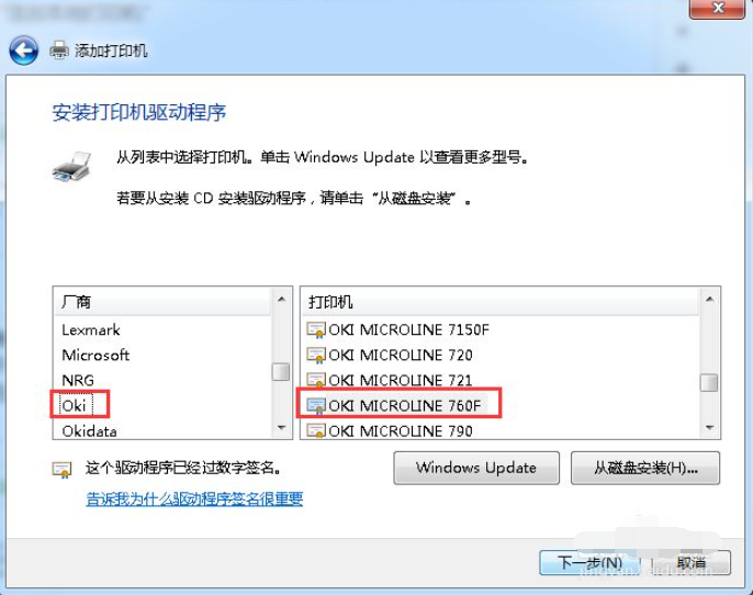 win7共享打印机错误709如何解决