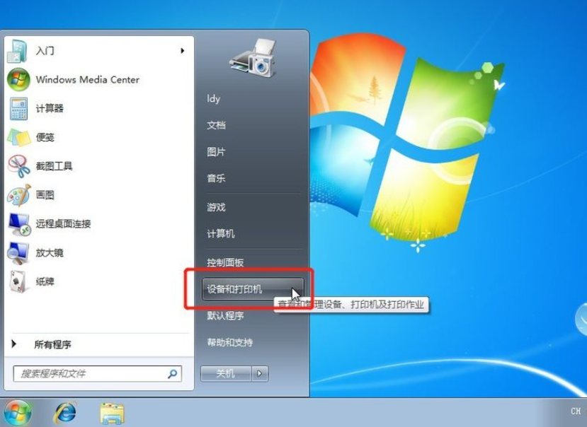 win7共享打印机如何设置  win7 第4张