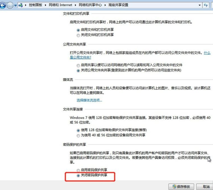 win7共享打印机如何设置  win7 第10张