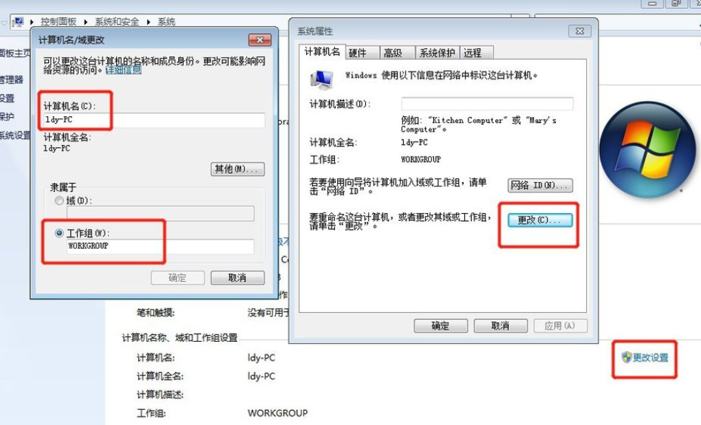 win7共享打印机如何设置  win7 第11张