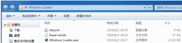 win7激活工具如何使用