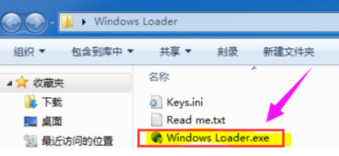 win7激活工具如何使用