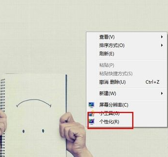 win7如何更换壁纸