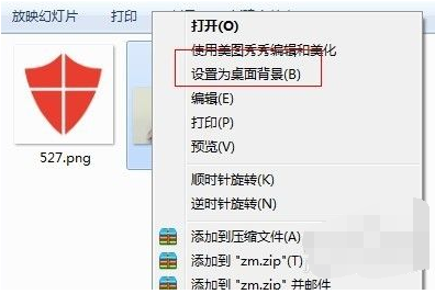 win7如何更换壁纸