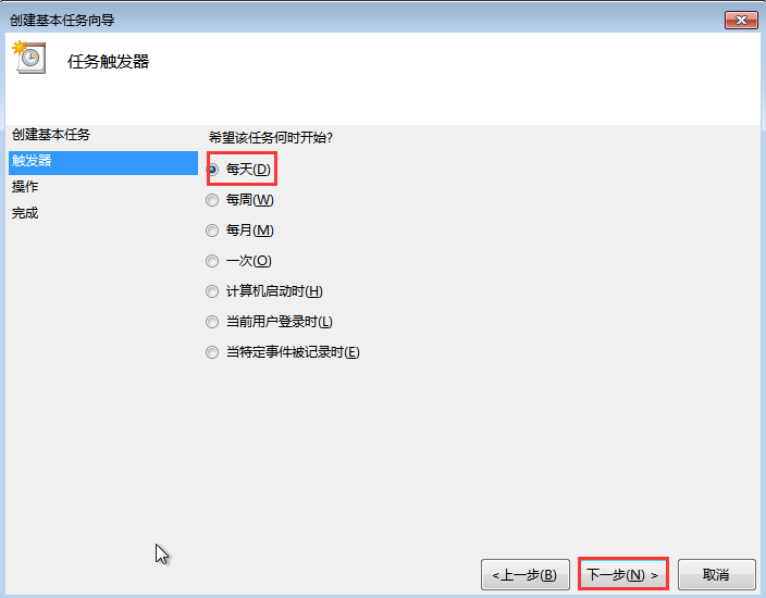 win7系统定时关机如何设置