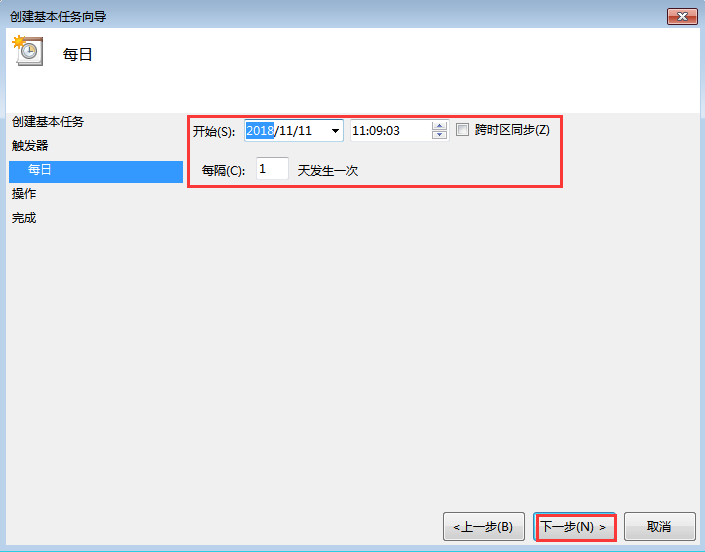 win7系统定时关机如何设置