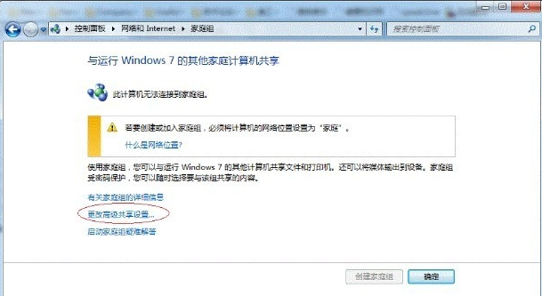 win7共享打印机设置的方法是什么