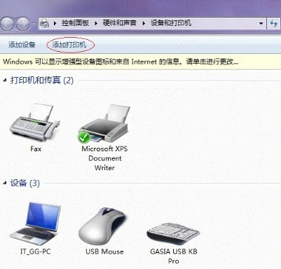 win7共享打印机设置的方法是什么