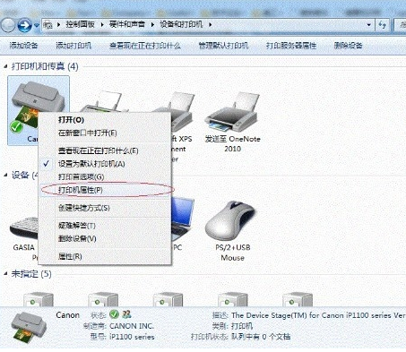 win7共享打印機如何連接