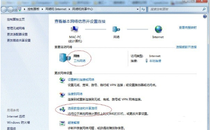 win7共享打印机如何连接