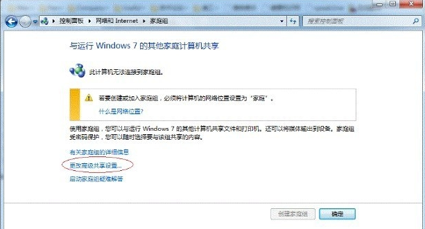 win7共享打印机如何连接