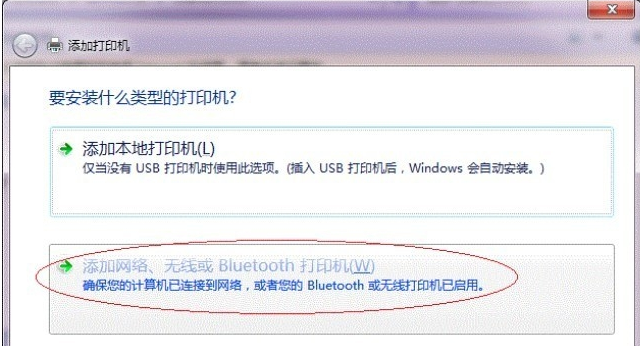 win7共享打印机如何连接