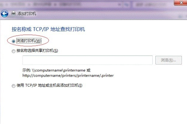 win7共享打印機如何連接