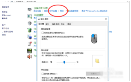 win7電腦鼠標(biāo)dpi怎么設(shè)置