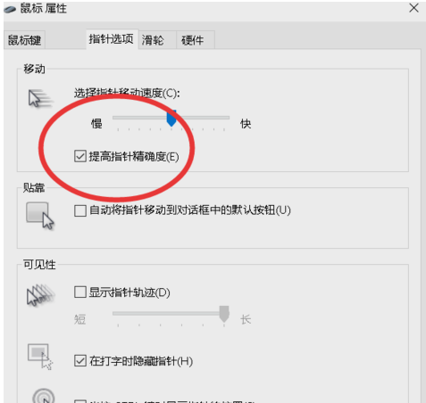 win7电脑鼠标dpi怎么设置