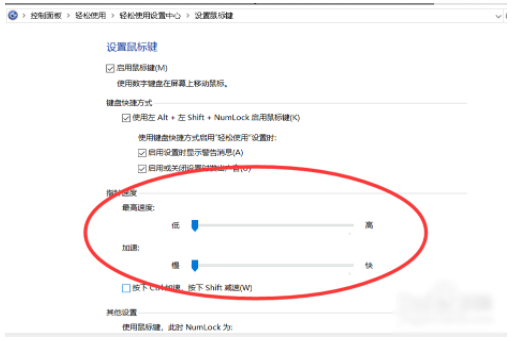 win7電腦鼠標(biāo)dpi怎么設(shè)置