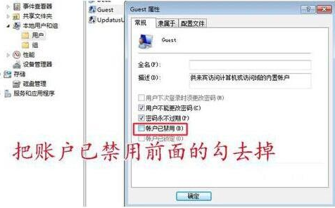 win7共享打印机拒绝访问怎么解决