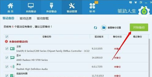 win7系统显卡驱动如何安装