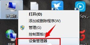 win7系统显卡驱动如何安装