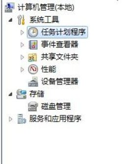 win7系统自动关机怎么取消