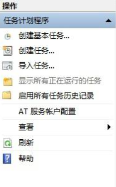 win7系统自动关机怎么取消