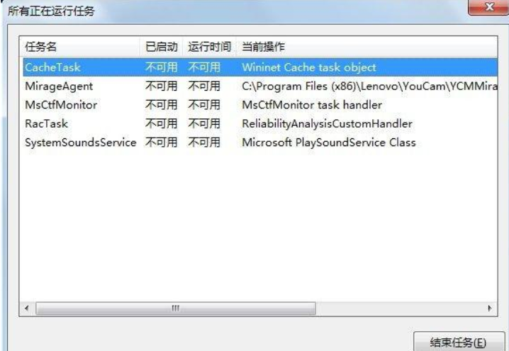 win7系统自动关机怎么取消