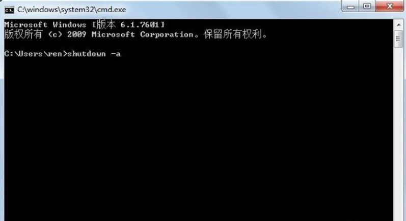 win7系统自动关机怎么取消