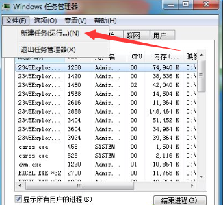 win7运行窗口如何打开