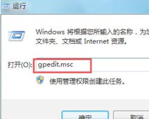 win7下载软件后无法安装如何解决