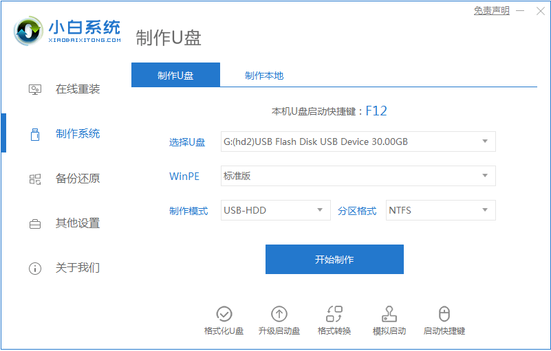 win7忘记开机密码进不去怎么解决