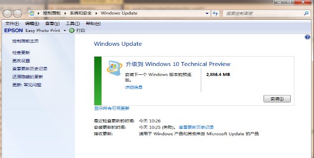 win7怎么直接升级win10系统  win7 第4张