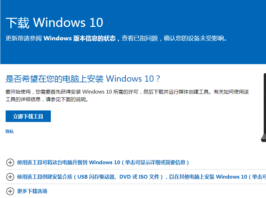 window7升级windows10的方法是什么
