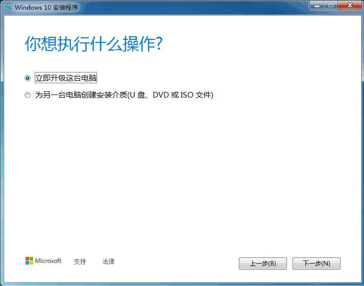 window7升级windows10的方法是什么