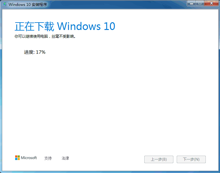 window7升级windows10的方法是什么