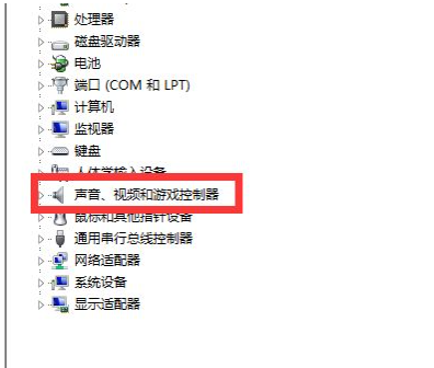 windows电脑声卡驱动如何安装  windows 第5张