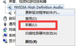 windows电脑声卡驱动如何安装  windows 第6张