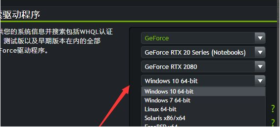 win7显卡驱动如何安装