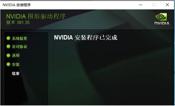 win7显卡驱动如何安装