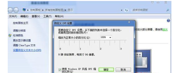 win7系统鼠标dpi如何调