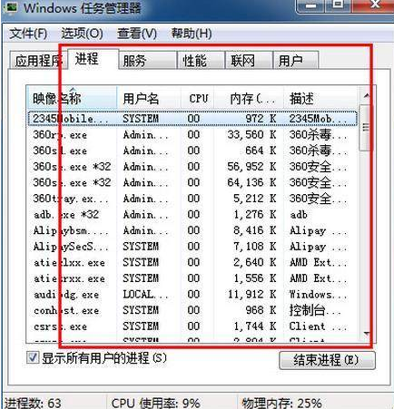 win7系统电脑中病毒了如何解决  win7 v2rayng免费订阅地址 第2张