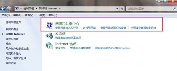 win7重装系统后连不上网该如何解决  win7 第1张